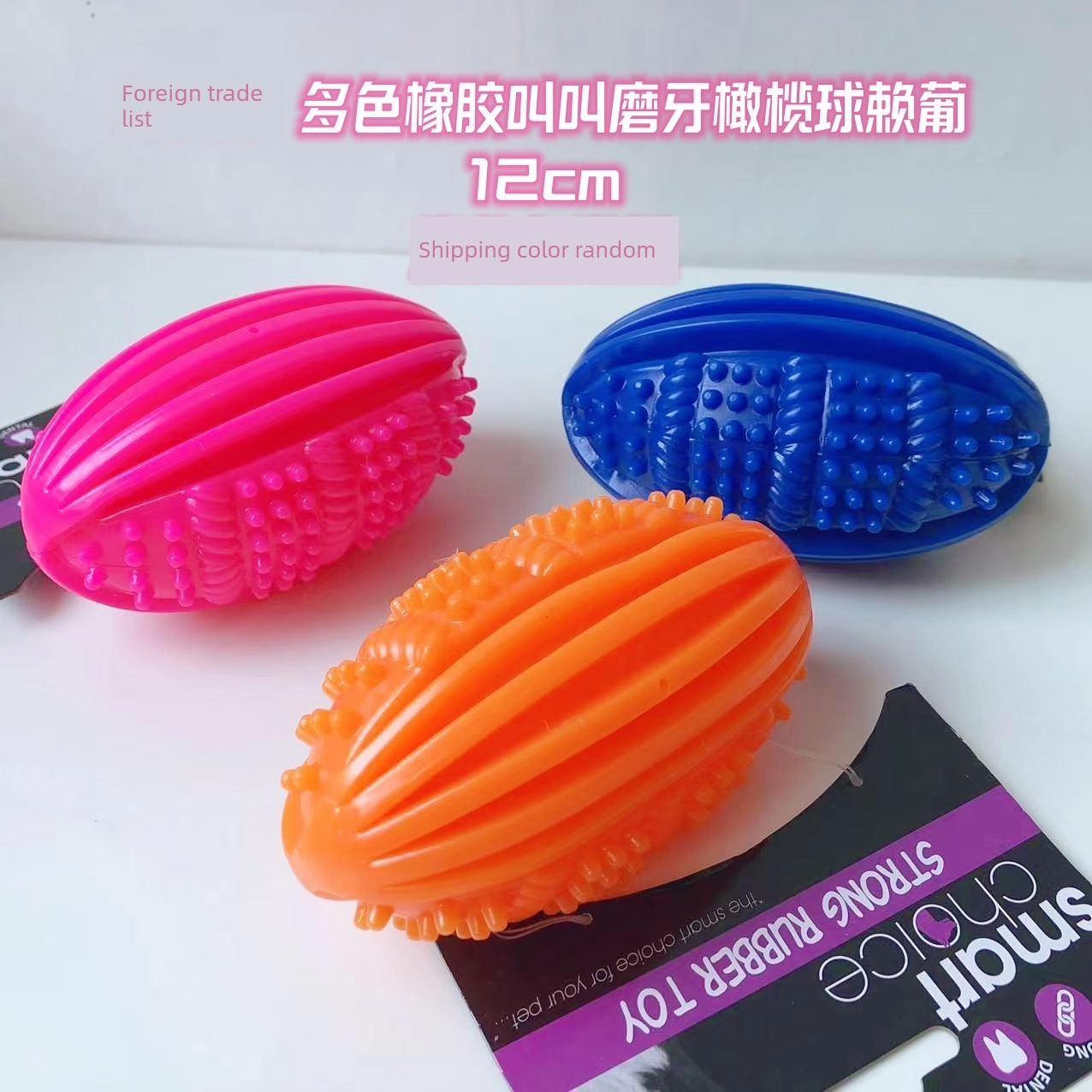 Export European and American Pet the Toy Dog Toy Multi-Color with Fragrant Soft Hard Plastic Rubber Molar Dog Bone Bite-Resistant Summer