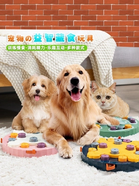 Pet Puzzle Food Dropping Ball Dog Bowl Cat Bowl Smell Feeder Maze Slow Food Plate Dog Training Stuffy Fengrong Toy